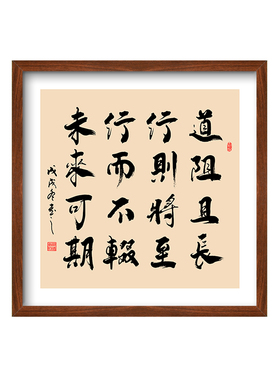 办公室挂画励志格书法装饰画