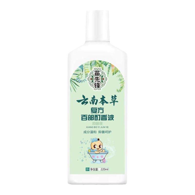 虱子药小女孩头发虱立净去除虱卵儿童头上长虱子的药百部酊灭头虱