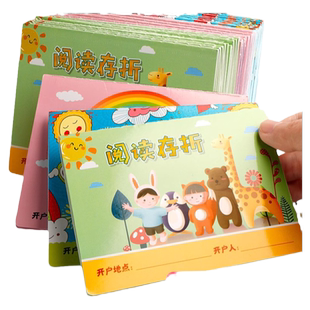 心愿存折小学生阅读存折激励卡二年级读书打卡存折记录本三年级四年级儿童零花钱积分卡存钱记账本一年级定制
