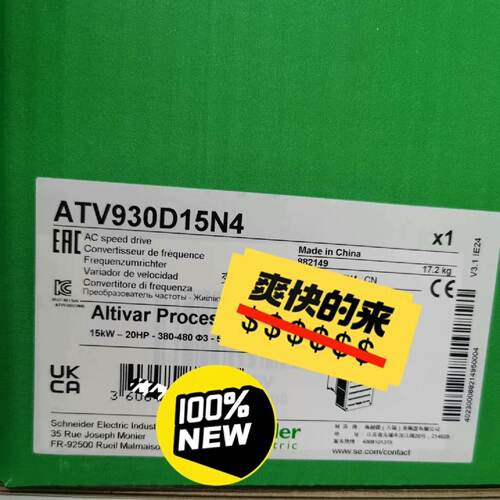 议价ATV930D15N4，施耐德全新原装正品保内，质保一年，