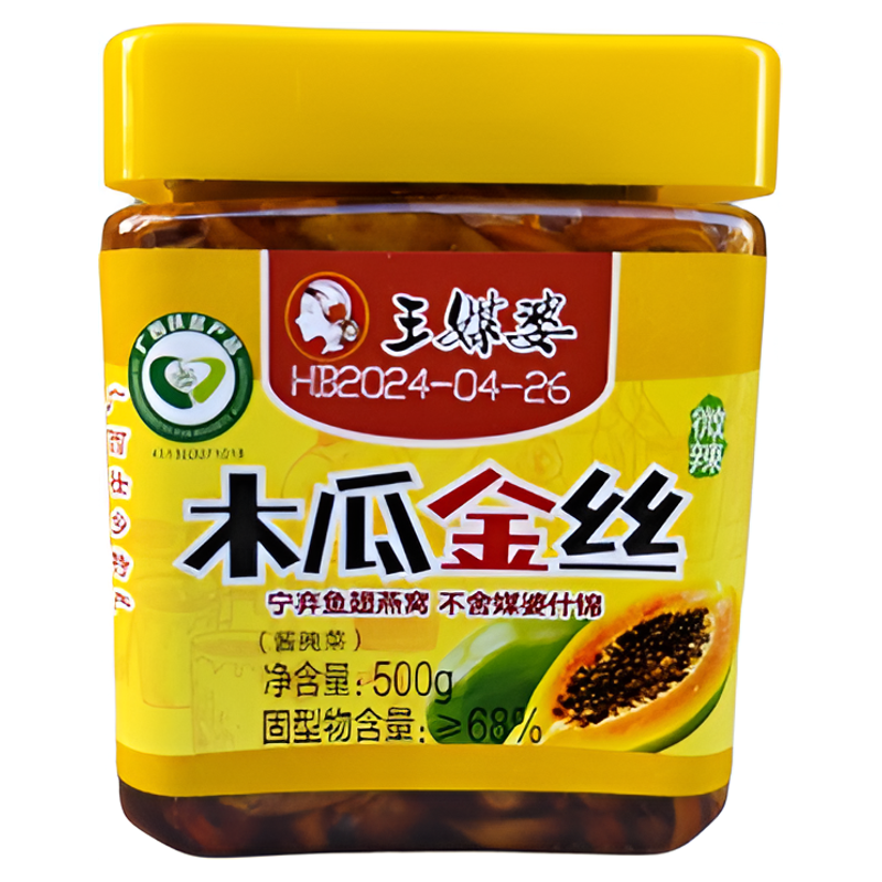 广西王媒婆微辣木瓜丝500g