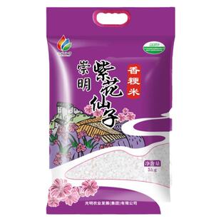 2025年新米光明谷锦紫花仙子香粳米新大米5kg崇明大米10斤软糯香