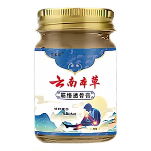 伤筋动骨接筋骨疼手脚崴伤痛手腕扭伤肌肉韧带拉伤外用
