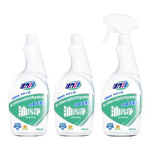 活力28油污净厨房抽油烟机强力清洁剂多功能厨房除垢官方旗舰店