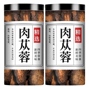 肉苁蓉中药材正品官方旗舰店肉从容片粉泡酒淫羊藿锁阳人参枸杞茶