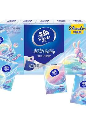 维达手帕纸30包实惠装四层加厚