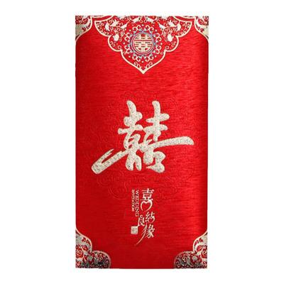 高级感红包结婚专用2024新款千元