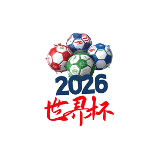 激情世界杯美加墨吉祥物卡通静电玻璃贴画体彩站体育场馆装饰海报