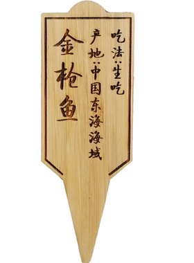 定做雕刻楠竹书签竹薄日式标签