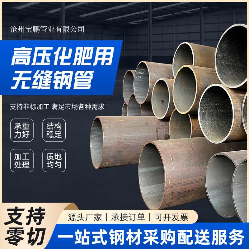 Q345E高压化肥设备无缝钢管无缝合金钢管GB/T6479-2013低温钢管