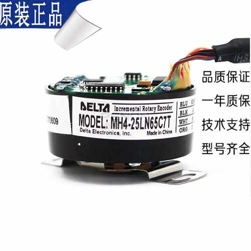 议价NH4-17LS65CAT 台达伺服编码器MH4-25LN65C7T C3 CAD 65C 7D