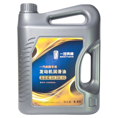 官方正品全合成机油一汽奔腾原厂