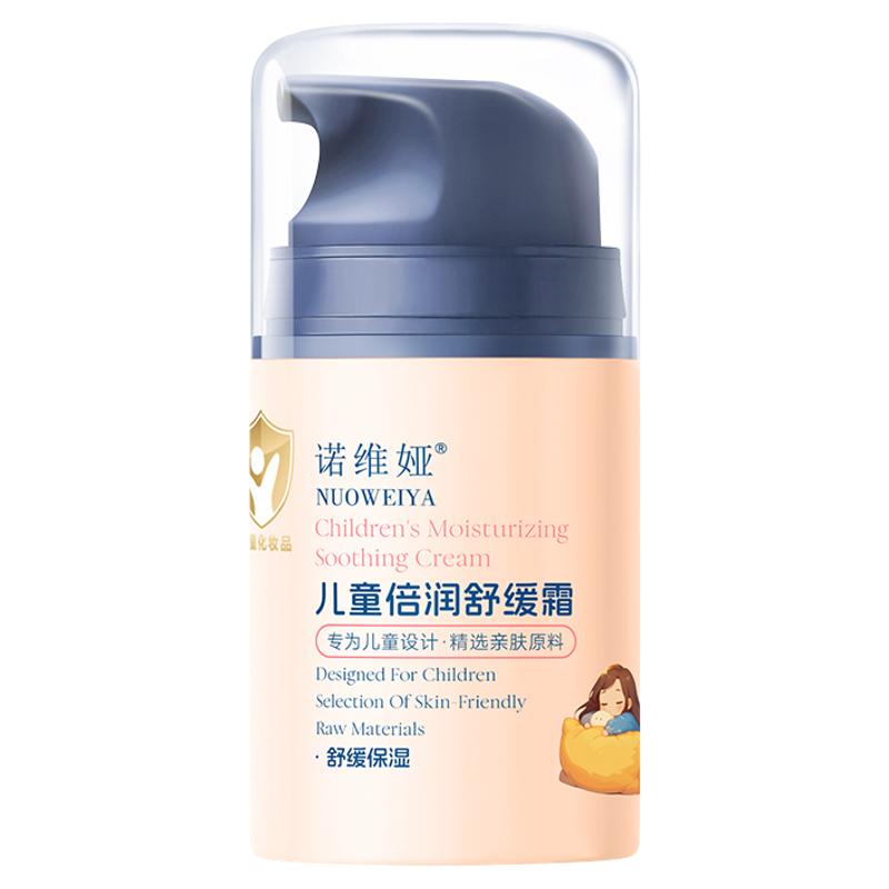 儿童面霜宝宝霜润肤乳
