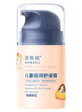 儿童面霜宝宝霜润肤乳
