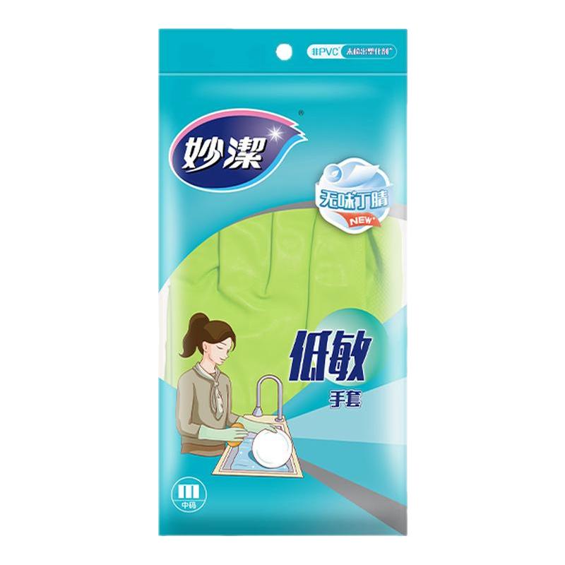 妙洁丁晴无味低敏橡胶手套耐用型
