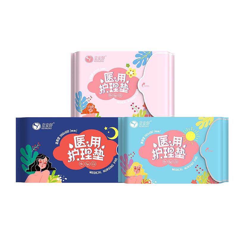 克安舒妇科经期专用医用护理垫姨妈巾 非卫生巾 纯棉透气瞬吸超薄