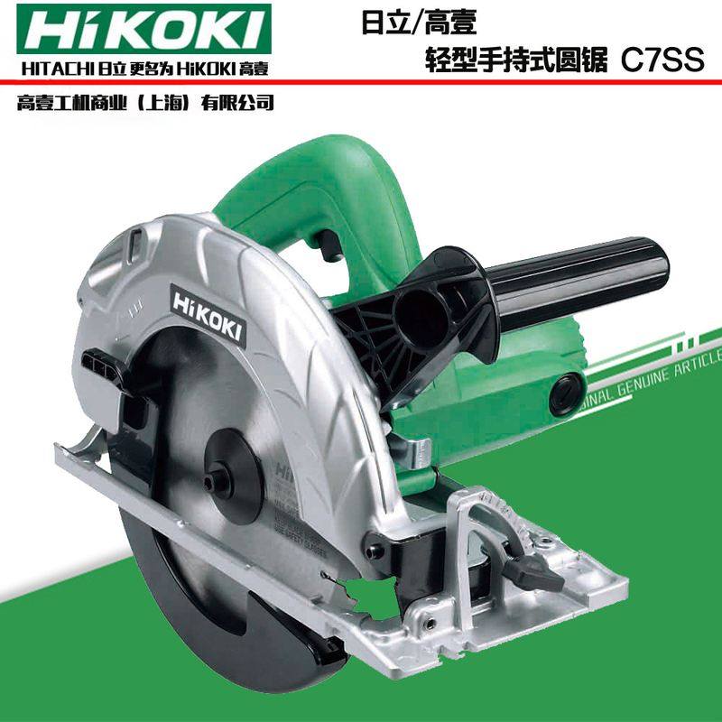 日立高壹电圆锯7电锯锯小锯床C7SS家用切割机倒装寸木工切割机