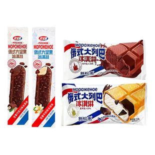 宏宝莱大坚果新松北大列巴雪糕牛奶巧克力冰淇淋威化脆筒冷饮批发