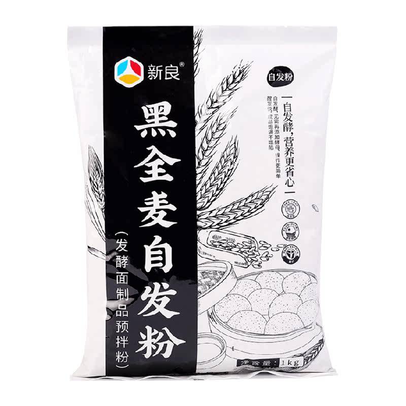 新良黑全麦自发面粉无需醒发