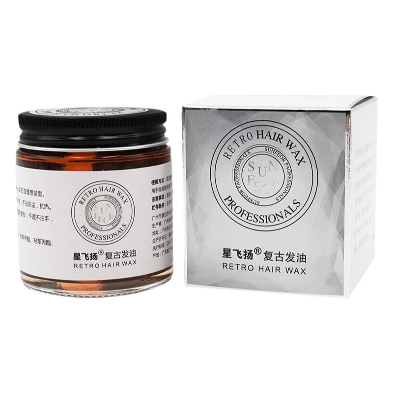 发油保湿定型自然蓬松