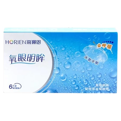 6片装海俪恩隐形近视眼镜月抛透明官方旗舰店正品半年抛盒日抛