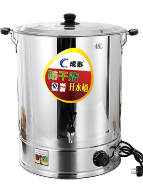 成泰煮艾叶月子不锈钢特厚开水桶