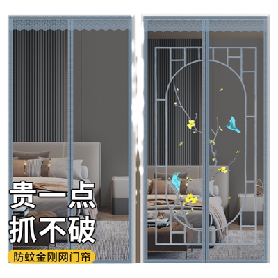 夏季金刚网防蚊门帘免打孔