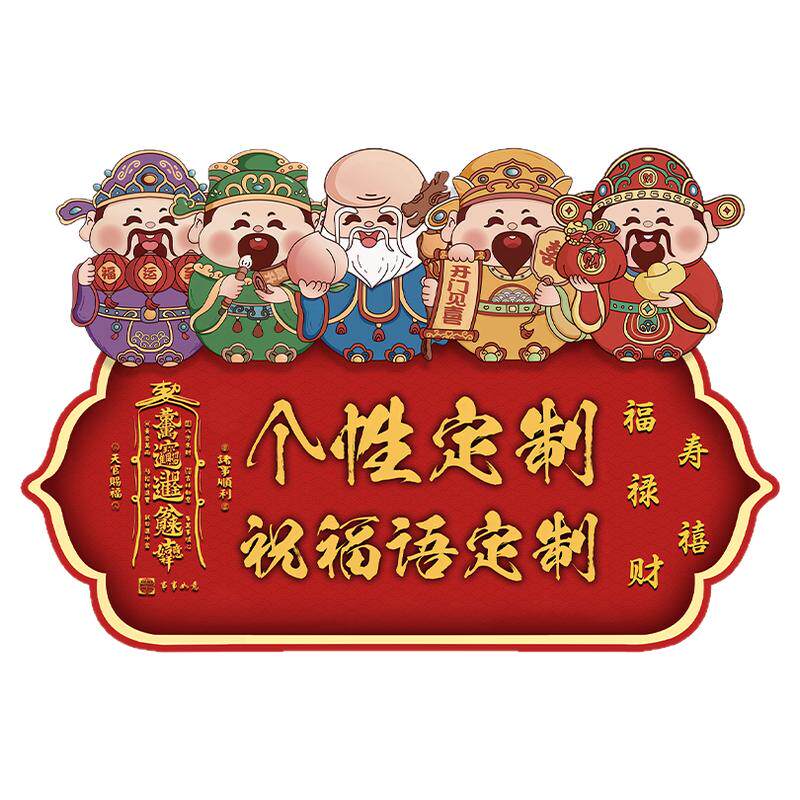 五福临门闹钟日历摆台摆件进门柜客厅电视柜摆件入户门乔迁礼物