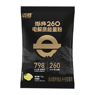 迈胜澎湃260电解质能量粉160跑步越野马拉松骑行用营养食品