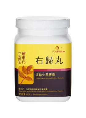 农本方右归丸胶囊温补肾阳香港正品进口中药腰膝酸冷中成药