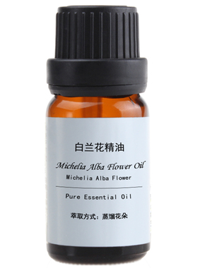 珍恋精油天然美容抗皱10ml