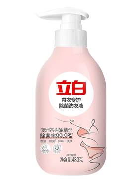 立白内衣洗衣液赠大师香氛液
