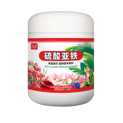 硫酸亚铁花肥料喜酸性绣球月季