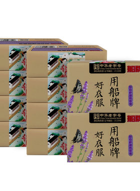 船牌洗衣皂肥皂超强去污持久留香