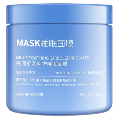 熬夜睡眠面膜免洗夜间深层修复补水保湿去黄气提亮改善暗沉涂抹式