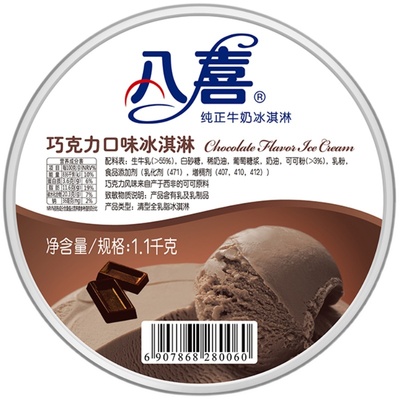 八喜牛乳冰淇淋中国大陆-18℃