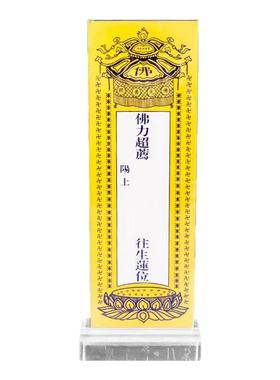 亚克力牌位架透明水晶滑动牌位架