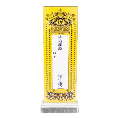 亚克力牌位架透明水晶滑动牌位架