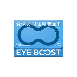 爱保视套装 4松油醇除螨眼部专用茶树精油眼睛除螨虫清洁眼贴湿巾