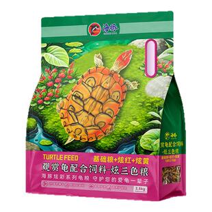 海豚善玉菌三色龟粮黄喉白化龟增黄火焰黄缘黄额半水增红调理肠胃