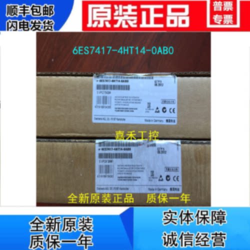 议价1P 6ES7417-4HT14-0AB0 西门子SIMATIC S7-400 CPU417-4H冗余