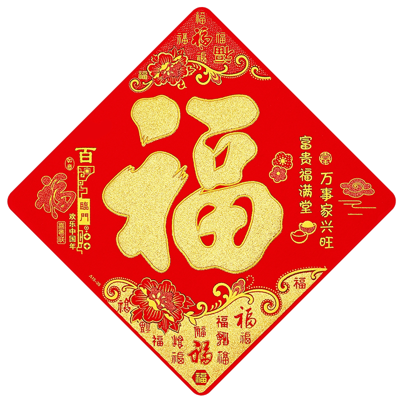 2026马年画植绒布福字帖特大号入户门贴立体自粘新年春节装饰窗花