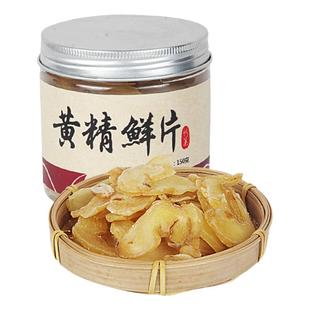 新晃原产黄精干片 老虎姜新鲜野生山黄精中药材正品煲汤烹饪滋补