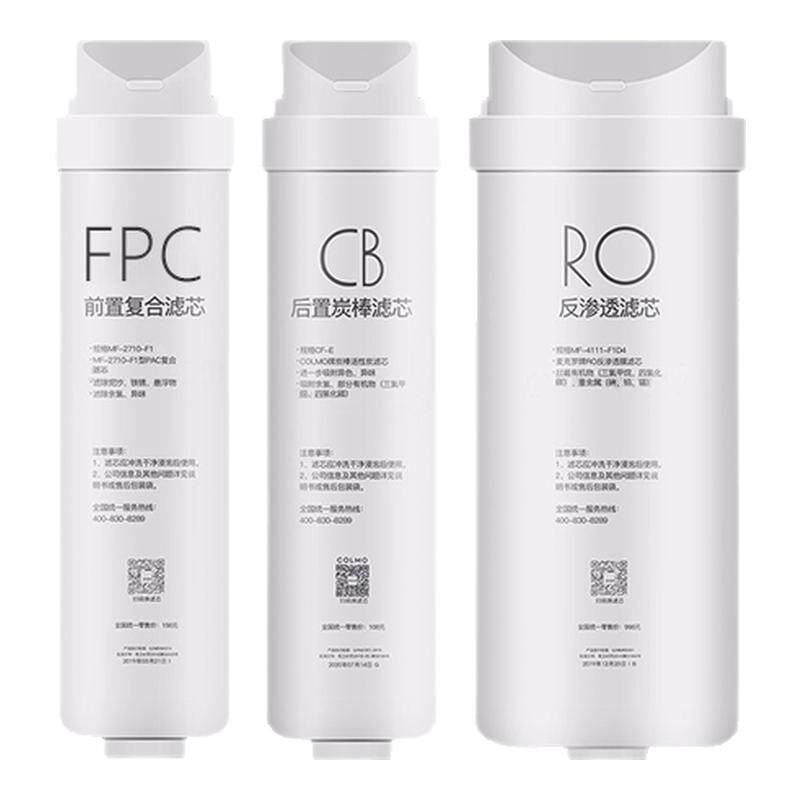 美的白玉黑钻净水器正品FPC滤芯