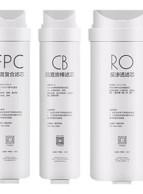 美的白玉黑钻净水器正品FPC滤芯