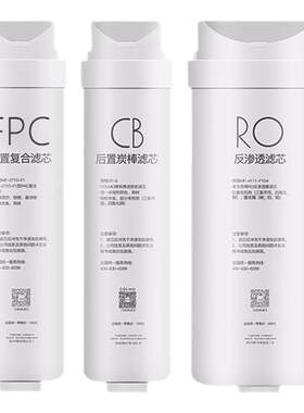 美的白玉黑钻净水器正品FPC滤芯