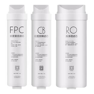 美的黑钻白玉净水器MRC2082-800G/608-1620X玲珑MRO2081-100G滤芯