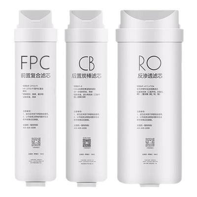 美的黑钻净水器原装正品FPC滤芯