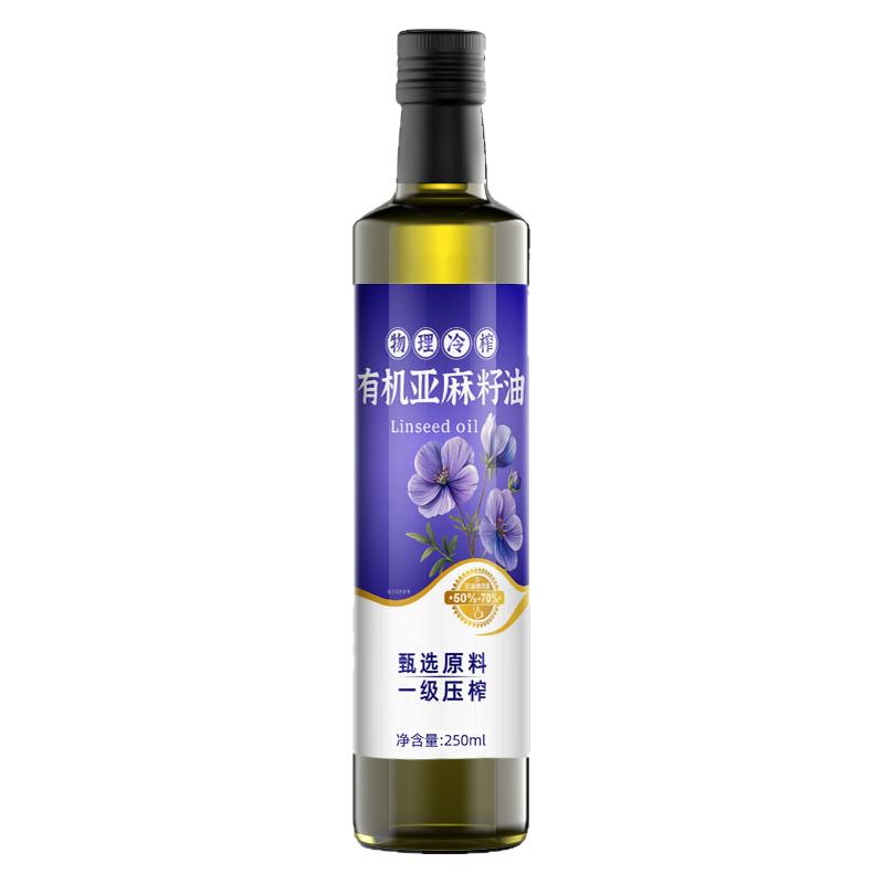 【品质升级】有机亚麻籽油直接喝