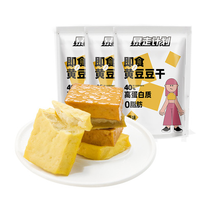 暴走计划豆干减低0脂肪卡豆腐干健康解馋零食宿舍休闲肥健身食品